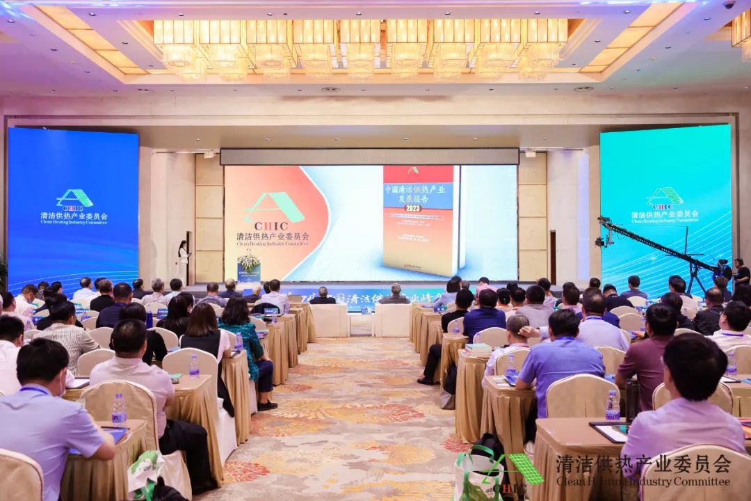 綠色低碳技術創(chuàng)新，加速供熱智慧轉(zhuǎn)型——第四屆中國清潔供熱產(chǎn)業(yè)峰會在京召開